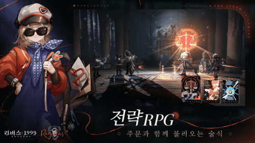 10월 신작 모바일게임 기대작 추천 TOP 8 : 리버스 1999