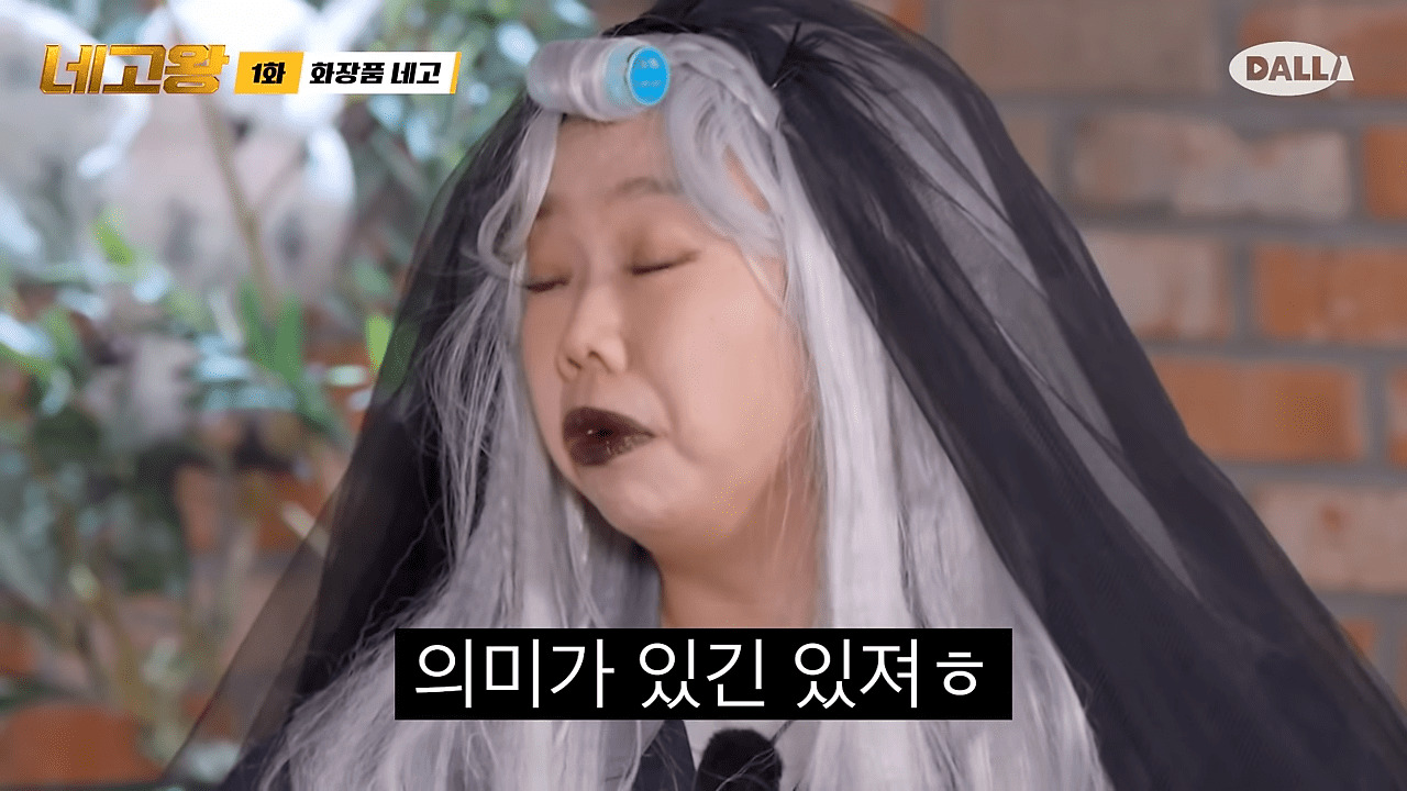 마녀공장 네고왕 세일