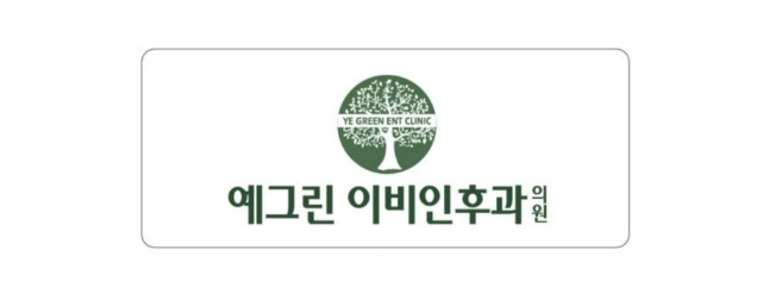 인천 계양구 이비인후과