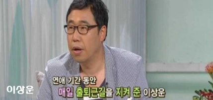 개그맨 이상운 