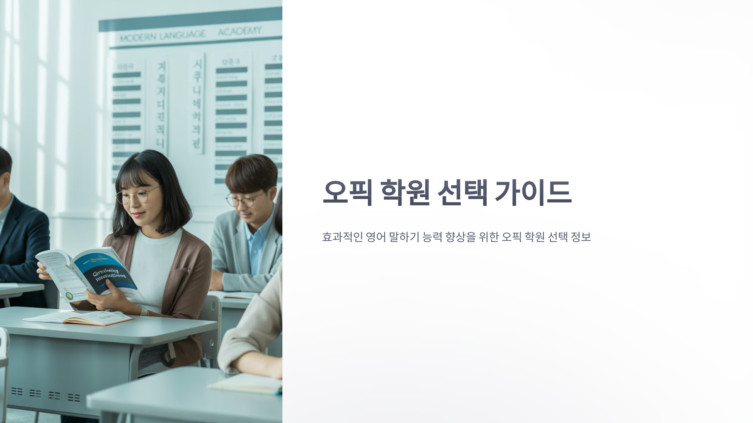 참조-오픽-학원-1