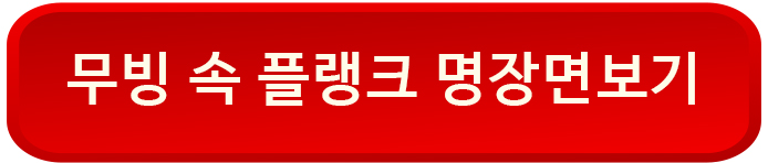무빙 드라마 프랭크 명장면