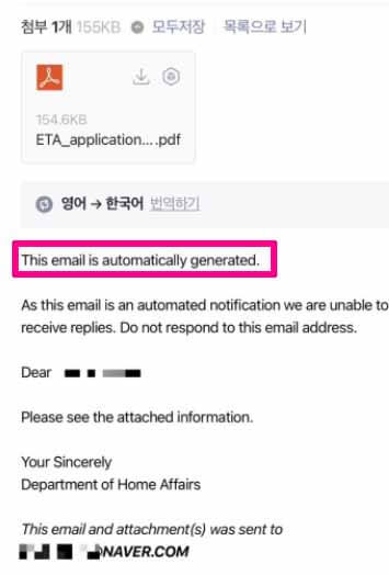 호주 ETA발급방법