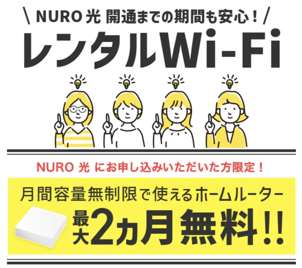 공사 기간이 걸리는 동안 무료로 사용할 수 있는 WiFi