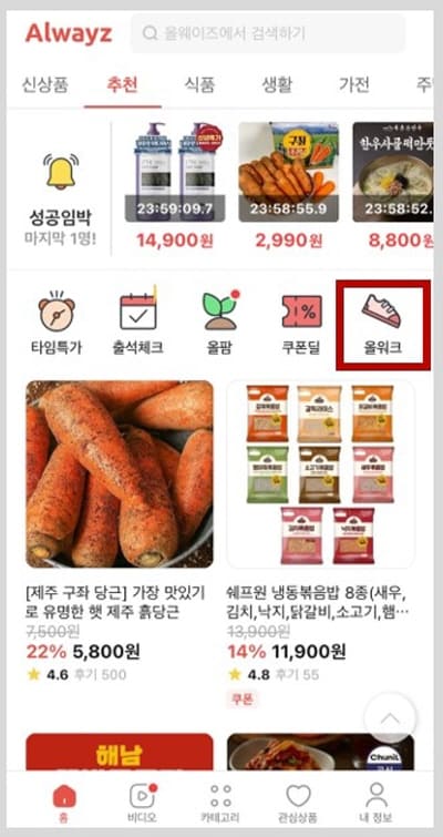 올웨이즈올워크