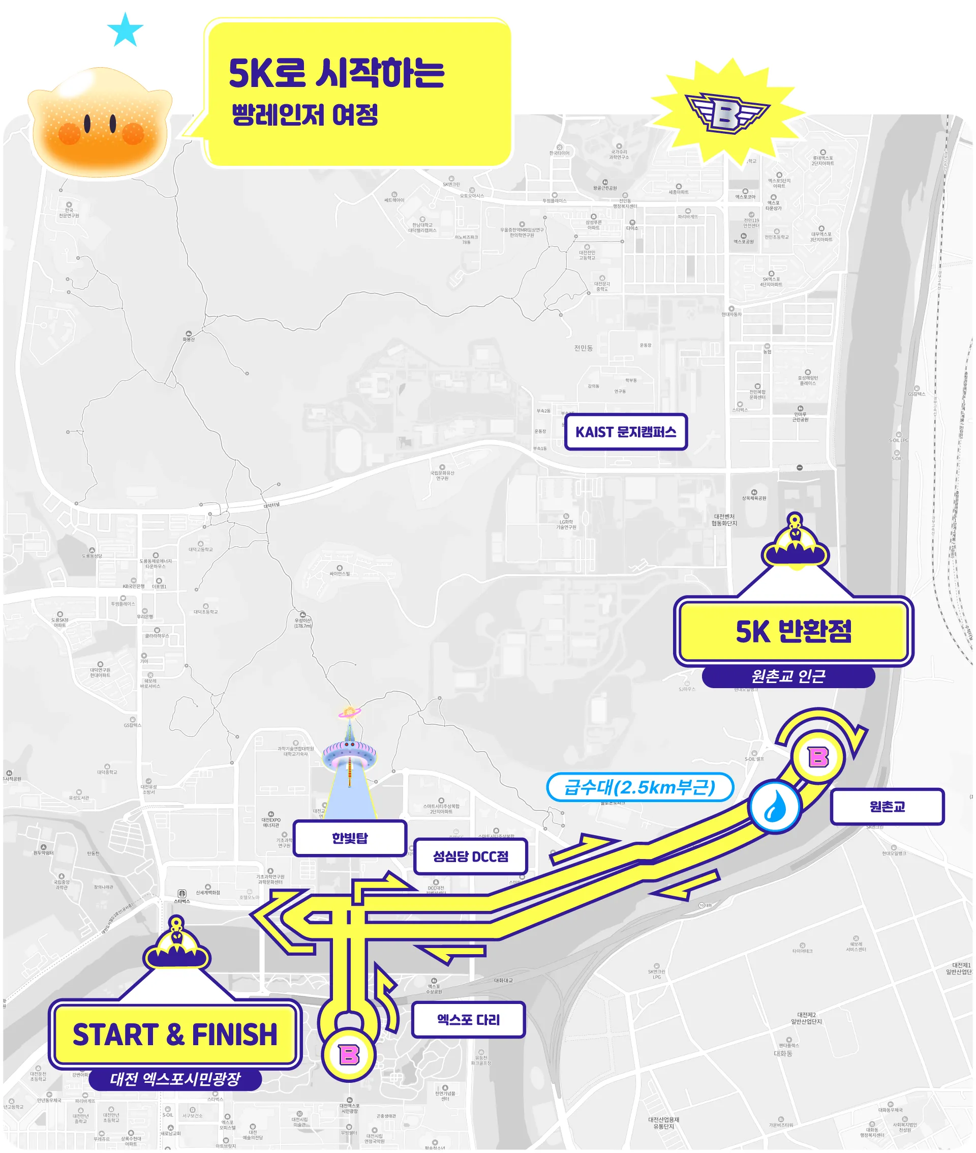 빵빵런-2025-in-대전-5km코스