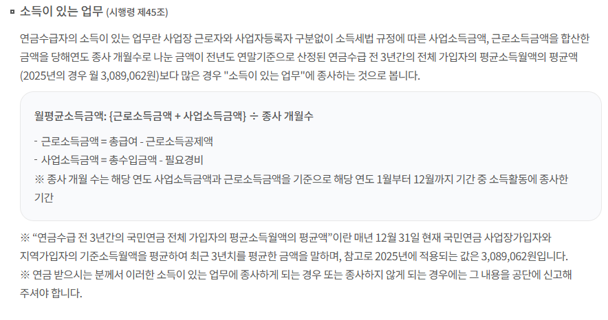 조기노령연금