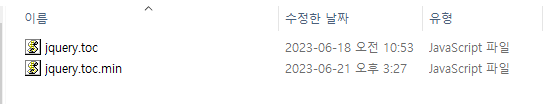 jquery.toc이미지