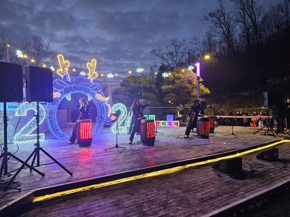 아차산 해맞이축제