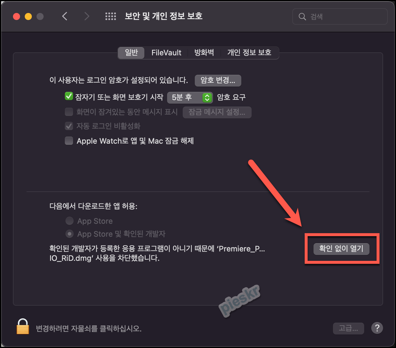 확인 없이 열기