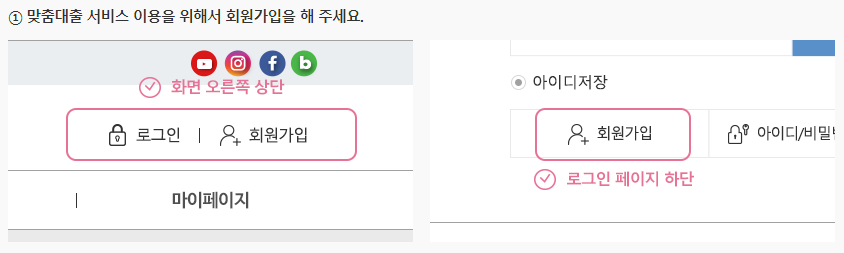서민금융진흥원 회원가입