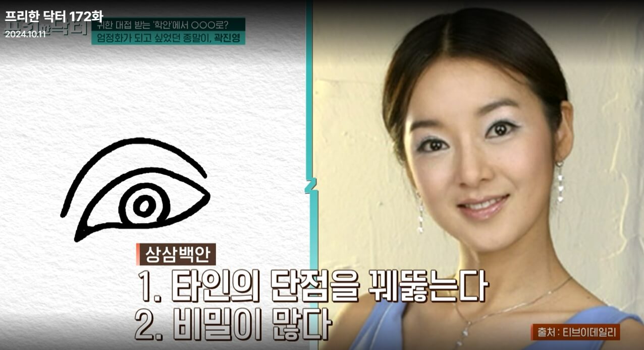 프리한-닥터-172회