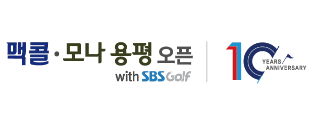 맥콜 모나 용평 오픈 우승 상금