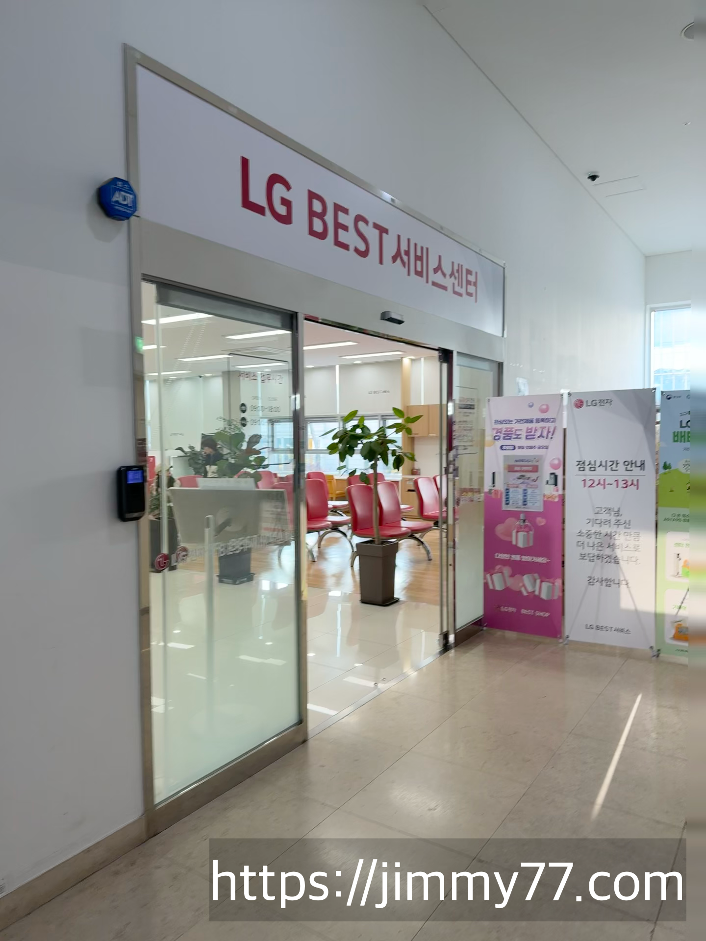 LG 서비스센터 일산점