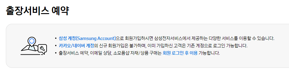 출장서비스-예약