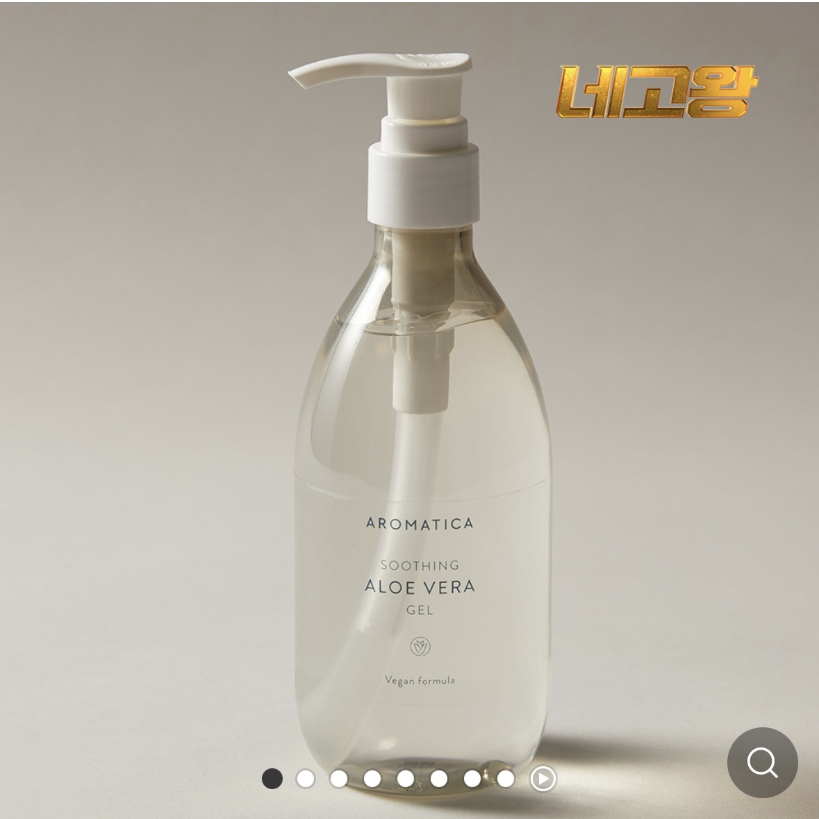 네고왕 아로마티카