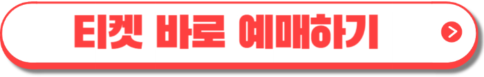 서울재즈페스티벌 2024 -3