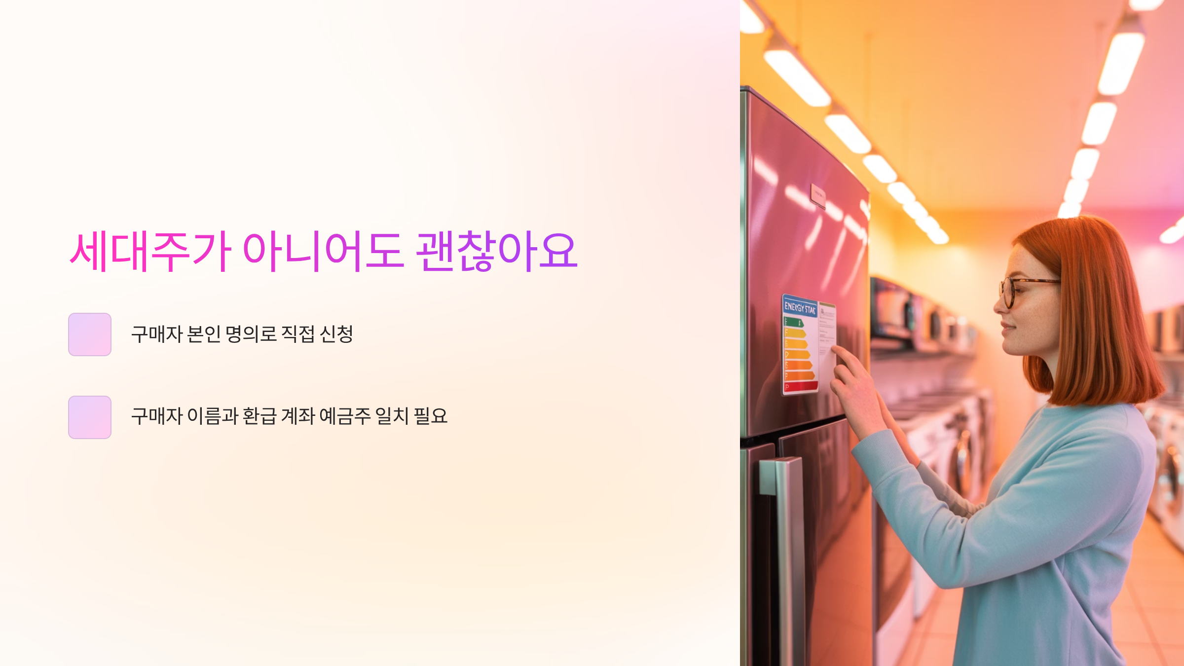 세대주-아니어도-신청