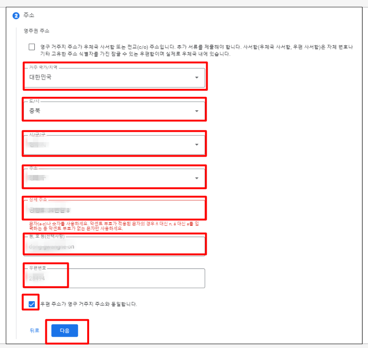 주소입력하기