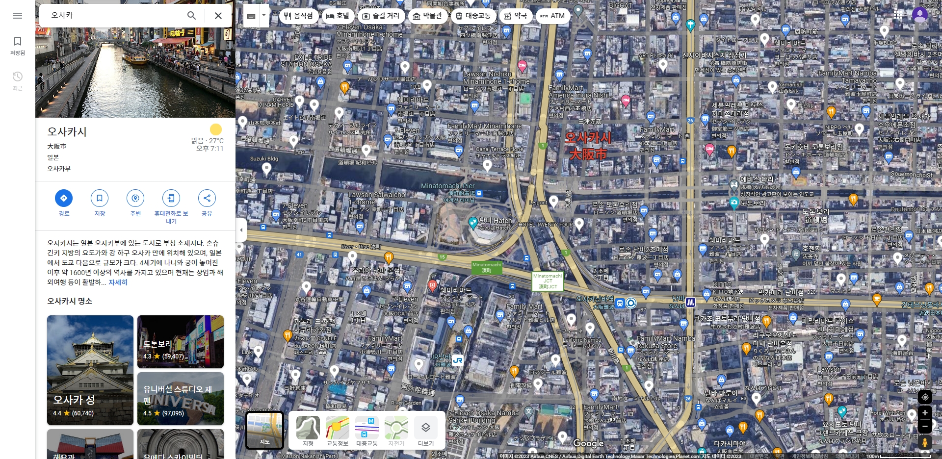 레이어 기능을 통해 일반 지도를 위성 지도로 변경한 화면