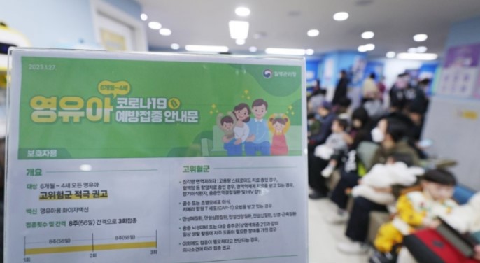 영유아 코로나 백신