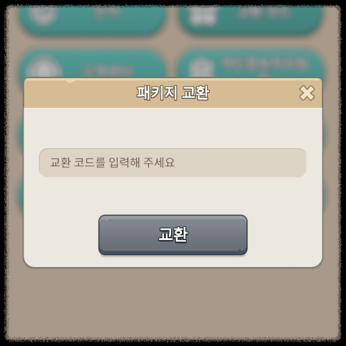SLG 게임 Kingshot 공식 커뮤니티 카페 정보 쿠폰 5