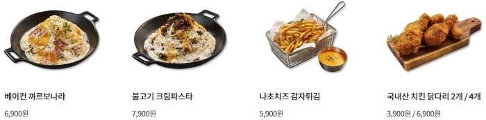 청년 피자 메뉴 사이드 베이컨 까르보나라 불고기 크림 파스타 나초 치즈 감자 튀김 국내산 치킨 닭다리