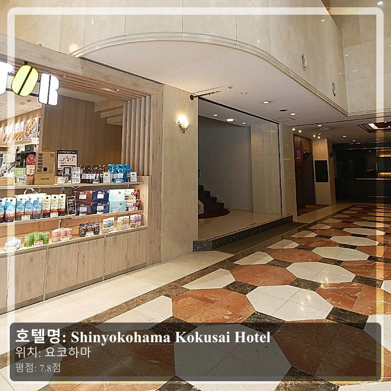 Shinyokohama Kokusai Hotel_5