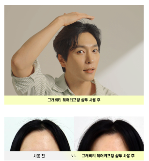 그래비티 샴푸 구매하기 종류 가격 판매처 홈쇼핑