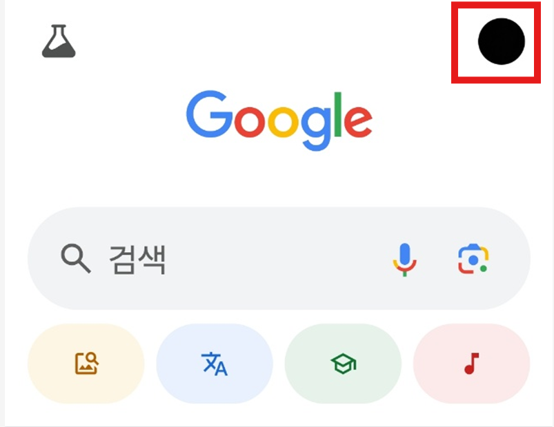 방법 3: 구글 검색 위젯 투명하게 만들기