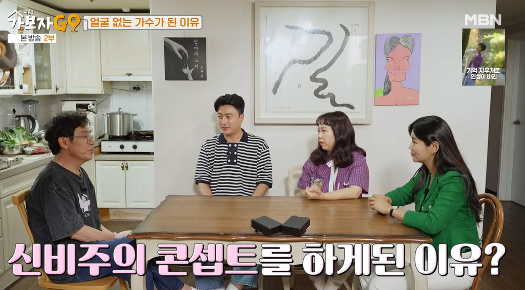 가보자go-시즌2-조관우