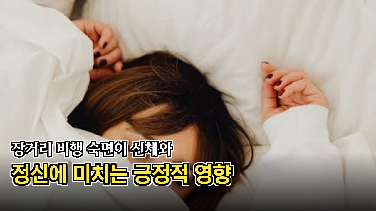 목을 받치는 에어베개로 숙면 환경 조성하기