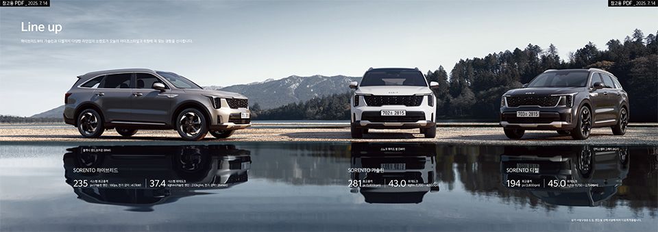 2026쏘렌토