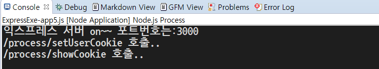 콘솔 결과