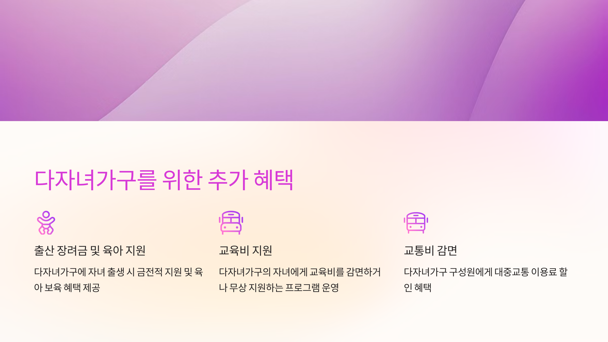 부산시 다자녀가구 공공임대주택: 평생 무료 거주 혜택