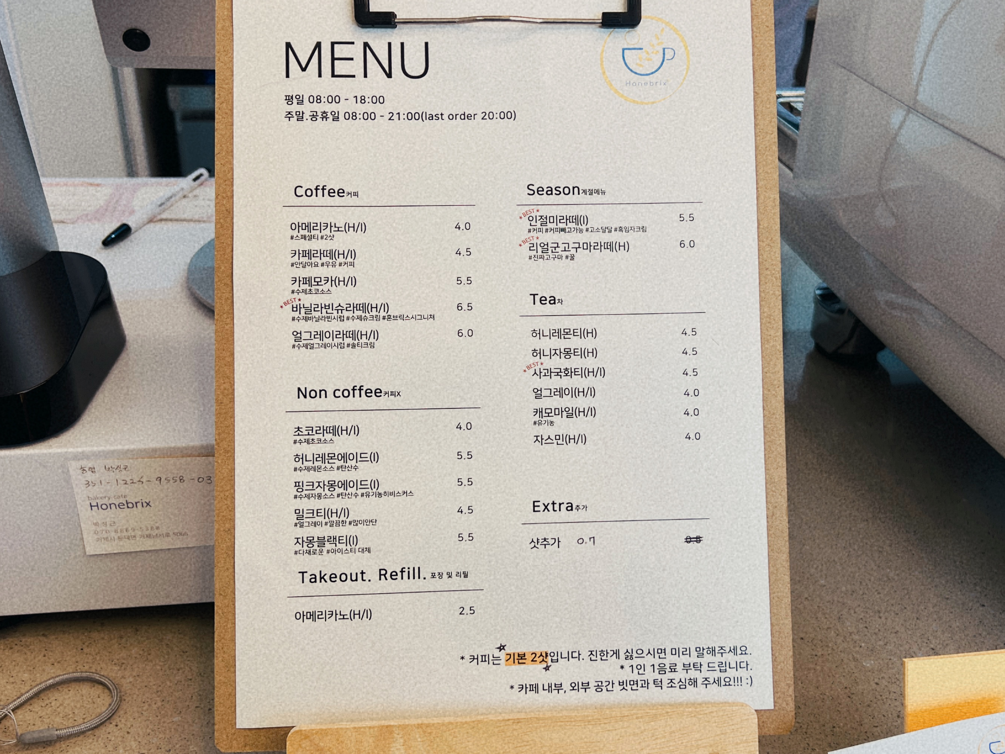 거제 둔덕 혼브릭스 베이커리 카페 메뉴