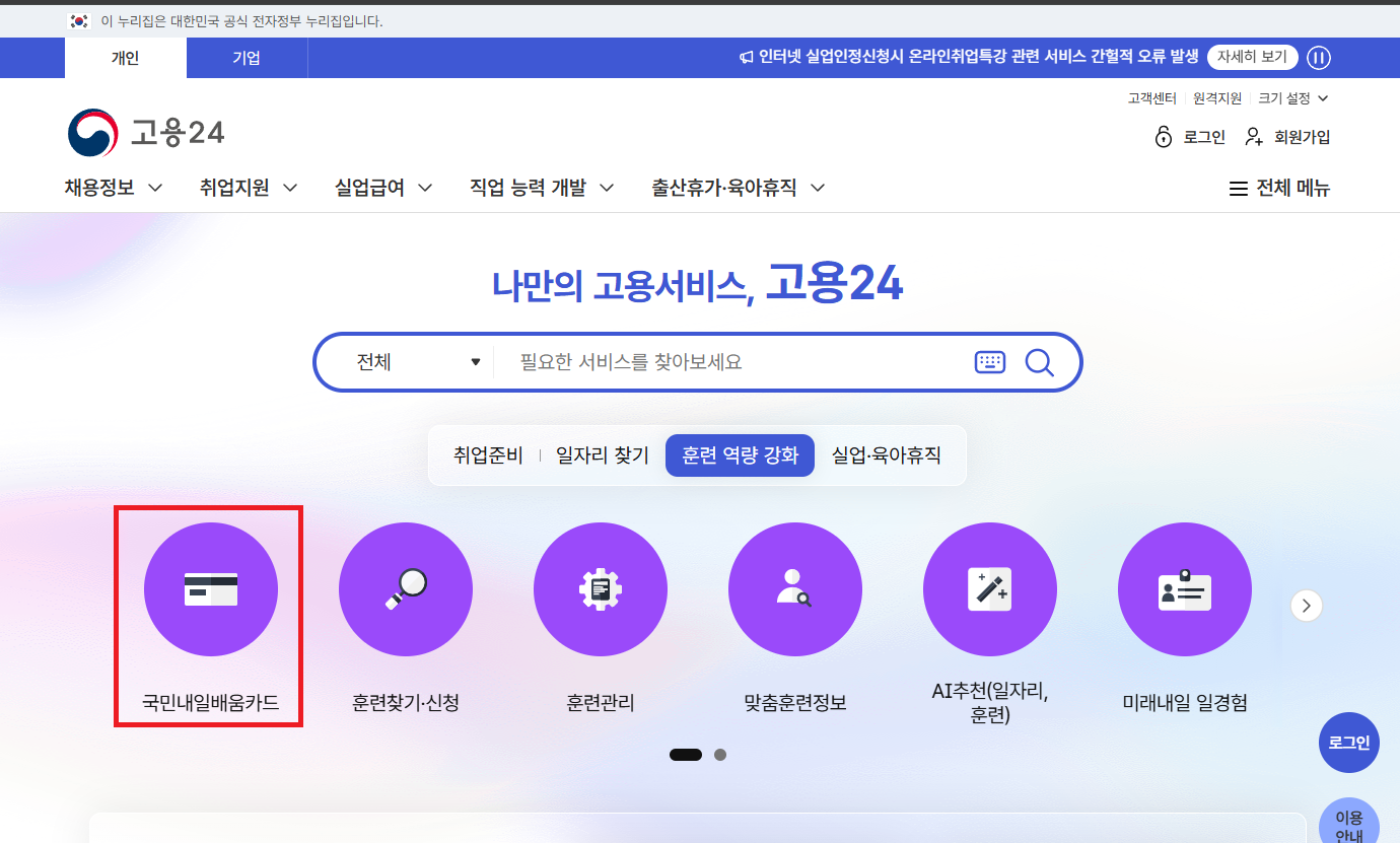 서울시 금천구 요양보호사 국비지원 학원