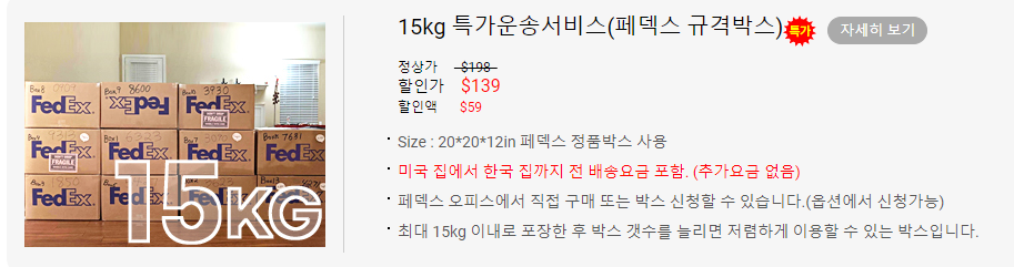 미국에서 한국 귀국이사 비용