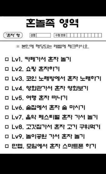 퇴근 후 2시간 혼자 노는 법 모음zip_3