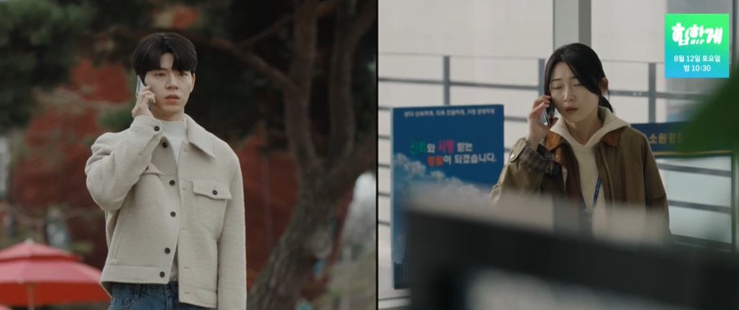 기적의형제_8회