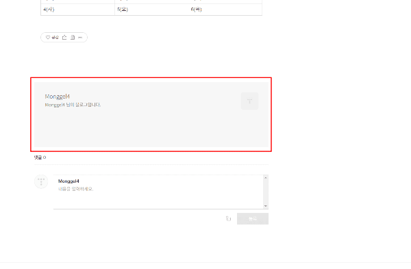 티스토리 블로그글 네임카드 꾸미기 및 없애기 전