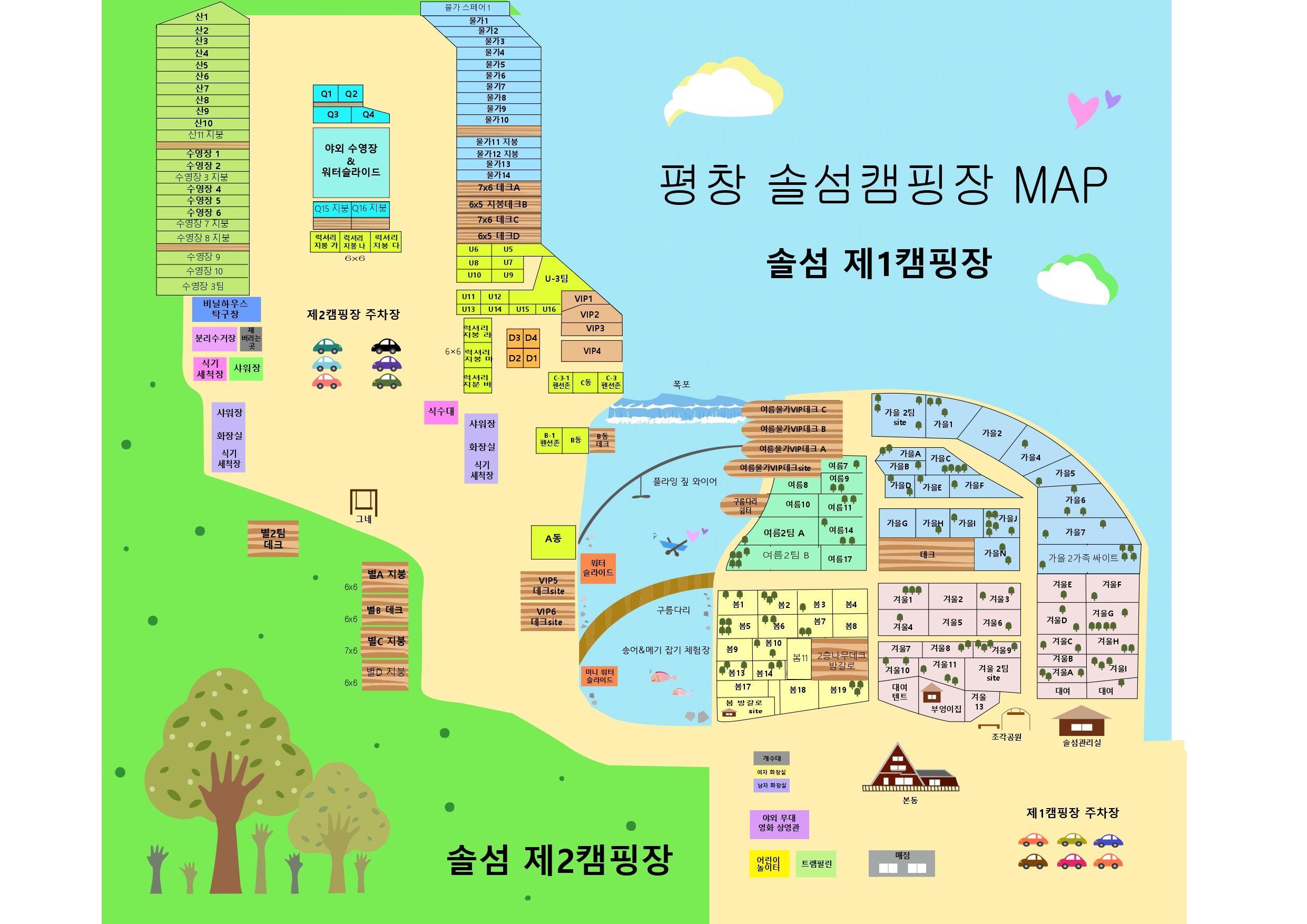 평창솔섬오토캠핑장