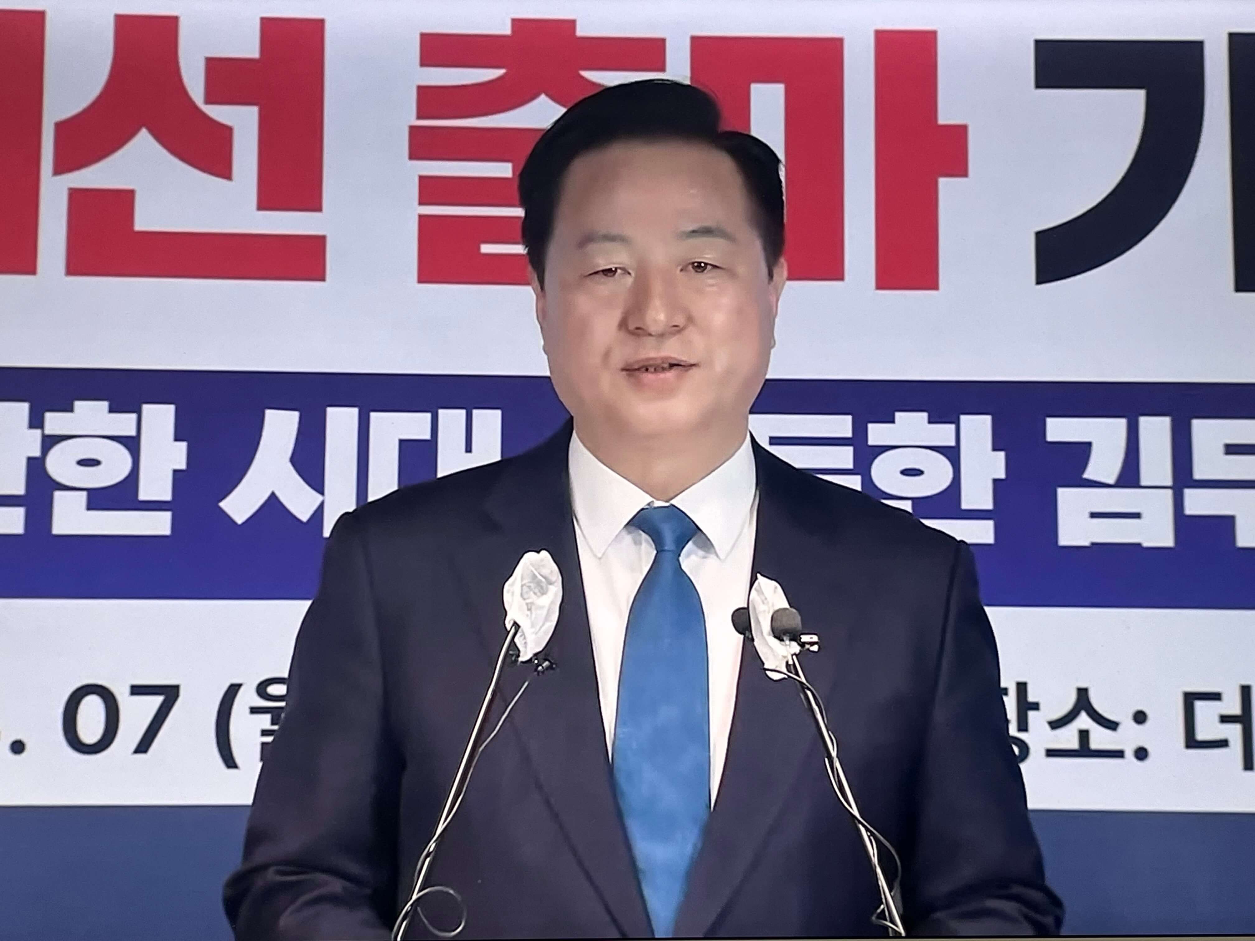 김두관 대선 출마