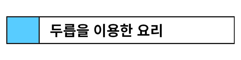 두릅 종류