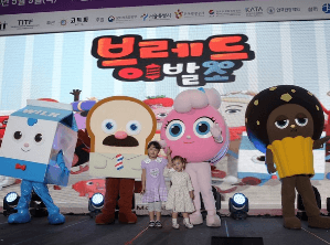 서울국제관광전