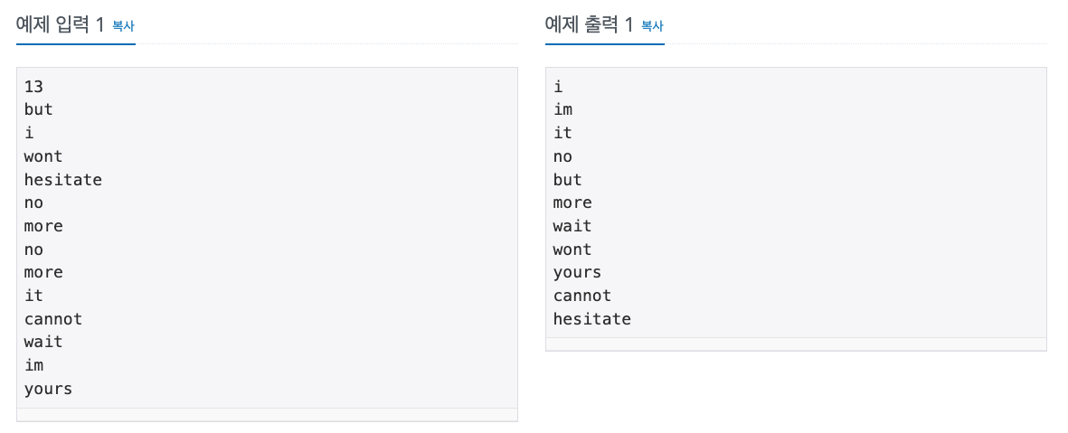 백준 문제
