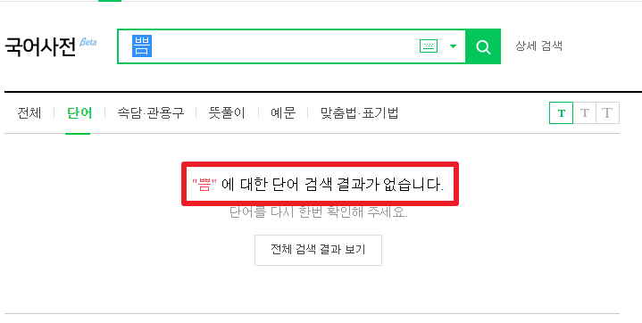 쁨으로 시작하는 단어