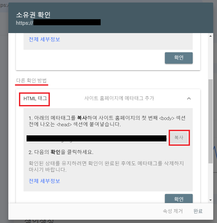 구글웹마스터도구-등록방법