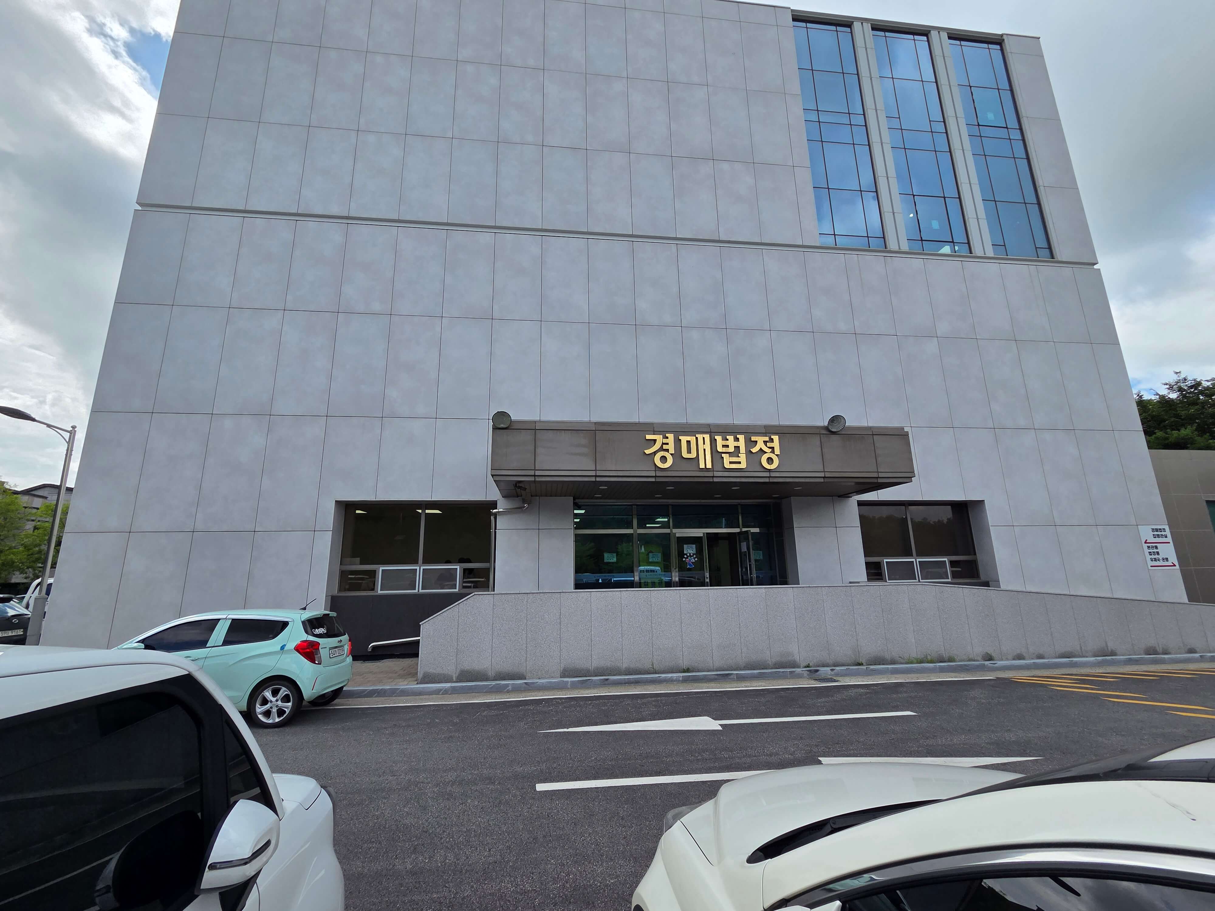 경매법정사진