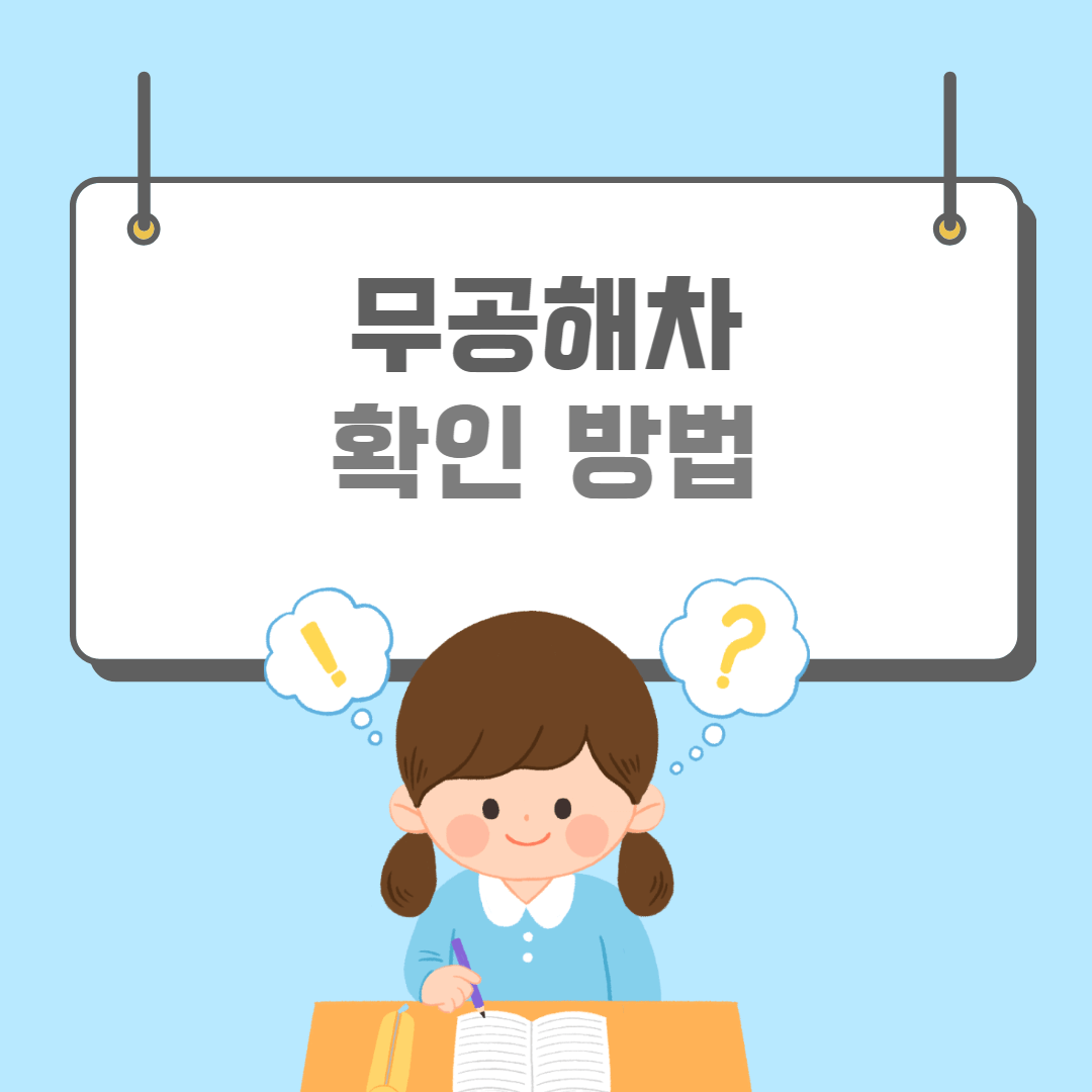 무공해차-썸네일